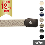 2WAYゴムベルト（着脱ラク）