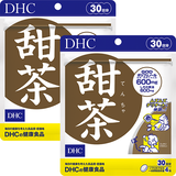 甜茶 30日分 2個セット