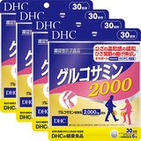 グルコサミン 2000 30日分 4個セット【機能性表示食品】