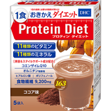 DHCプロティンダイエット ココア味 5袋入
