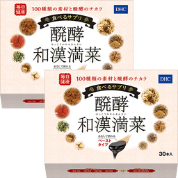 食べるサプリ 醗酵和漢満菜（はっこうわかんまんさい）30包入 2箱セット