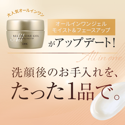 DHCマルチジェル モイスト&フェースアップ | キャンペーン通販のDHC