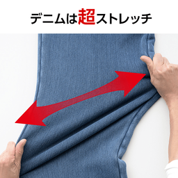 こっそりあったか・裏ボアニットデニム | パンツ通販のDHC こっそりあったか・裏ボアニットデニム | パンツ通販のDHC