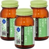 DHC漢方 小青竜湯エキス錠＜一般用漢方製剤＞ 3個セット［第2類医薬品］