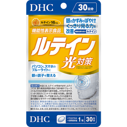 ルテイン 光対策 30日分【機能性表示食品】