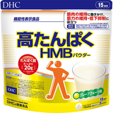 高たんぱくHMB（エイチエムビー）パウダー 15日分 2個セット【機能性表示食品】