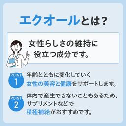 大豆イソフラボン エクオール 30日分 | 大豆イソフラボン通販のDHC