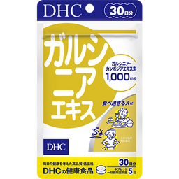 ガルシニアエキス 30日分