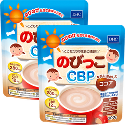 のびっこCBP 2個セット