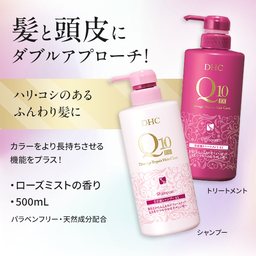 H*e様 10kg超え!! スキンケア用品 ヘアケア 化粧品 日用品 大量まとめ DHC Q10美容液 トリートメント EX | トリートメント・パック通販のDHC