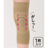 ラクはく・パッド付きひざサポーター（1枚入り）