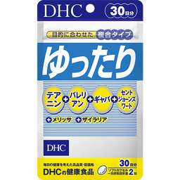ゆったり 30日分