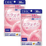 エラスチン 弾んでリフト 30日分 2個セット【機能性表示食品】