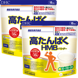 高たんぱくHMB（エイチエムビー）パウダー 15日分 2個セット【機能性表示食品】