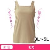 バストをコンパクトに見せるブラトップ・デオドラント（大きいサイズ）