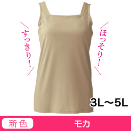 バストをコンパクトに見せるブラトップ・デオドラント（大きいサイズ）