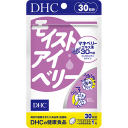 モイストアイベリー 30日分