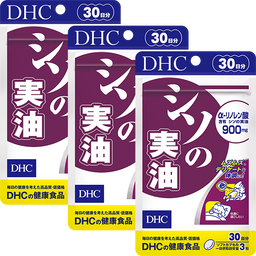シソの実油 30日分 3個セット