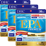 【大感謝祭記念】EPA プレミアム 30日分 3個セット【機能性表示食品】