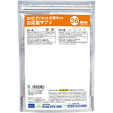DHCダイエット対策キット対応型サプリ36