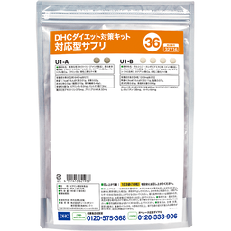 DHCダイエット対策キット対応型サプリ36