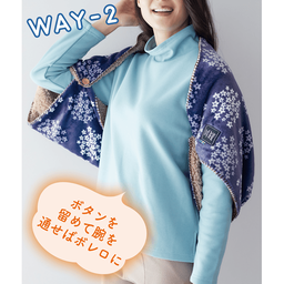 北欧柄3WAYブランケット(ニーナ・ヨブス) | その他通販のDHC