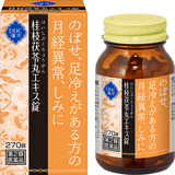 DHC漢方 桂枝茯苓丸（けいしぶくりょうがん）エキス錠＜一般用漢方製剤＞［第2類医薬品］