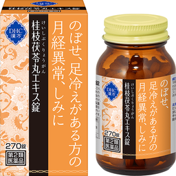 DHC漢方 桂枝茯苓丸（けいしぶくりょうがん）エキス錠＜一般用漢方製剤＞［第2類医薬品］