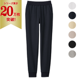 ユースフルスウェット・スリムパンツ