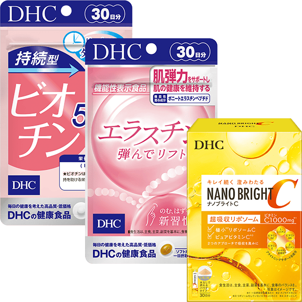 WEB限定】はじめて購入 ナノブライトハリツヤセット | 美容通販のDHC