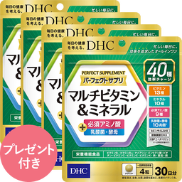 パーフェクト サプリ マルチビタミン&ミネラル 30日分 4個セット（プレゼント付き）
