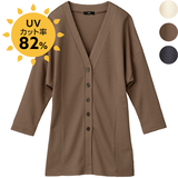 着やせカーディガン