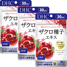 ザクロ種子エキス 30日分 3個セット