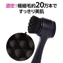 透明肌ダブル竹炭洗顔ブラシ | お風呂グッズ通販のDHC