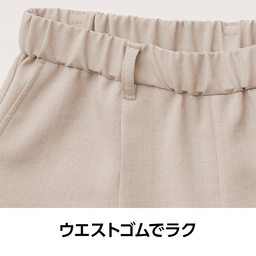 やせたねって言われるクロップドパンツ | パンツ通販のDHC