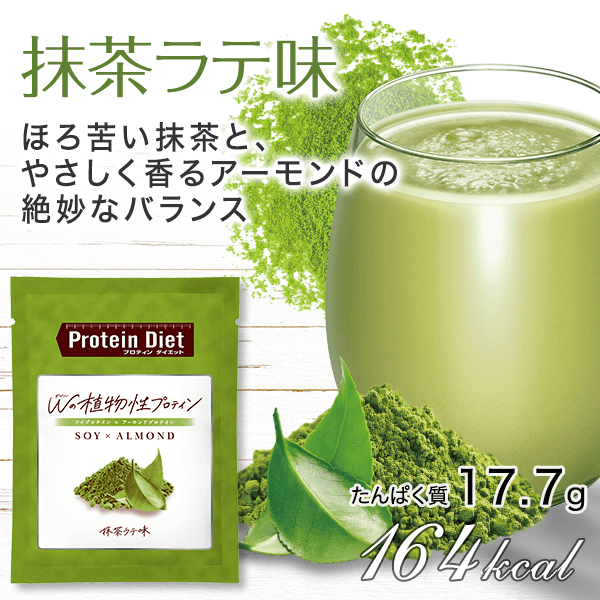 DHC プロテインダイエットMCT plus 2箱とWの植物性プロテイン1箱 DHC