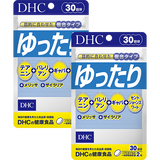 ゆったり 30日分 2個セット