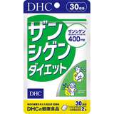 ザンシゲンダイエット 30日分