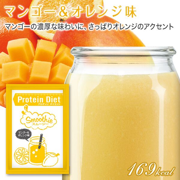 DHC プロティンダイエットスムージー 3味×各5袋） DHC / プロティンダイエットスムージーの公式商品情報｜美容・化粧品