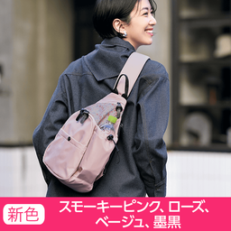 小回りがきく3WAYボディバッグ