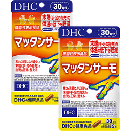 マッタンサーモ 30日分 2個セット【機能性表示食品】