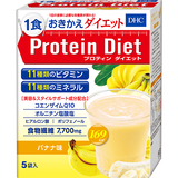 DHCプロティンダイエット バナナ味 5袋入
