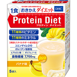 DHCプロティンダイエット バナナ味 5袋入