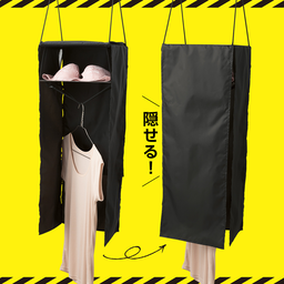 かくしてほせるん（防災）