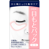 DHC目もとパックシート　（ジェル状美容シート）[12枚入]