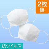 ウォッシャブルマスク・2枚組（クレンゼ）