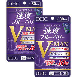 速攻ブルーベリー V-MAX 30日分 2個セット