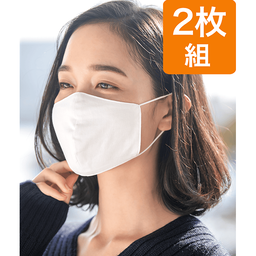 肌側シルクマスク・2枚組