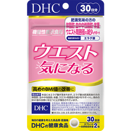 ウエスト気になる 30日分【機能性表示食品】