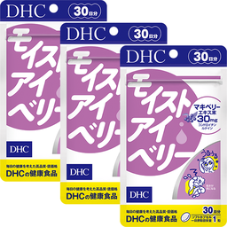 モイストアイベリー 30日分 3個セット